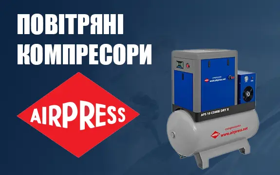 Повітряні компресори AIRPRESS   