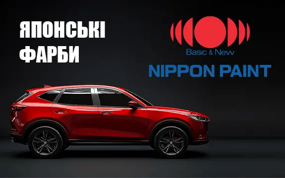 Nippon Paint     