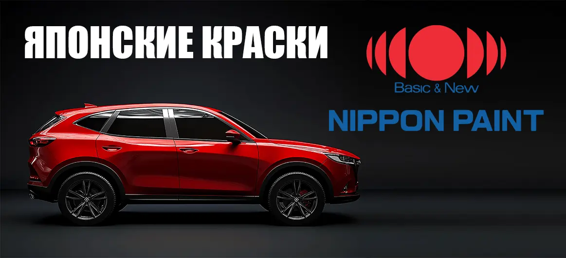 Nippon Paint