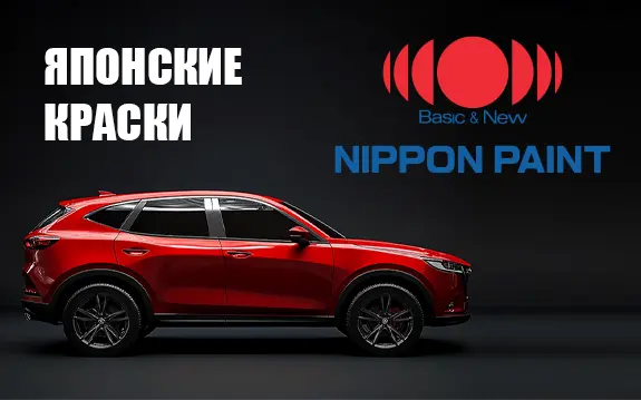 Nippon Paint