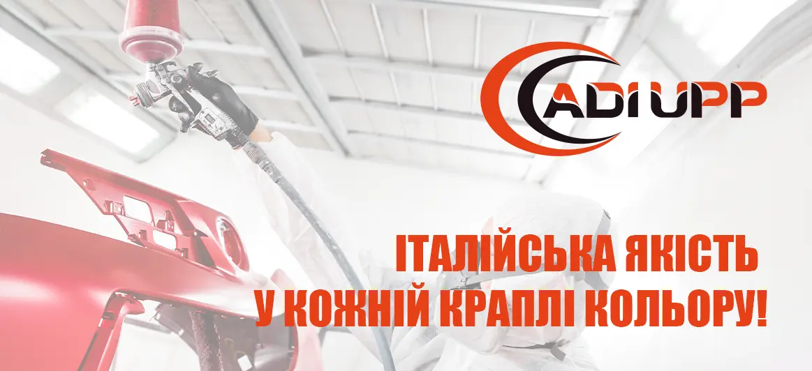 Adi Upp