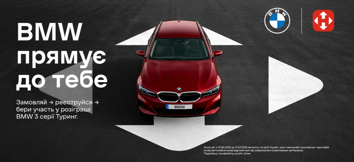 Глобалкрафт, Globalcraft - розіграш BMW