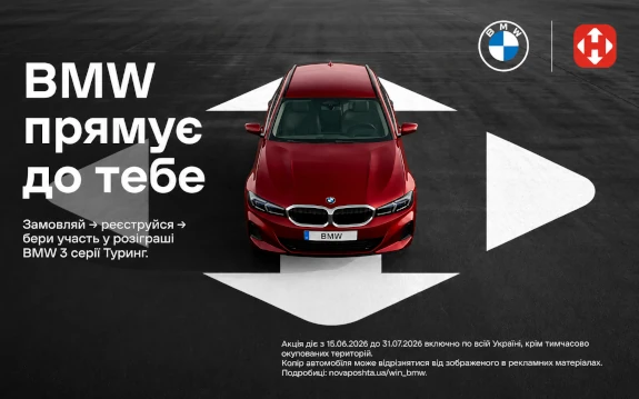 Глобалкрафт, Globalcraft - розіграш BMW