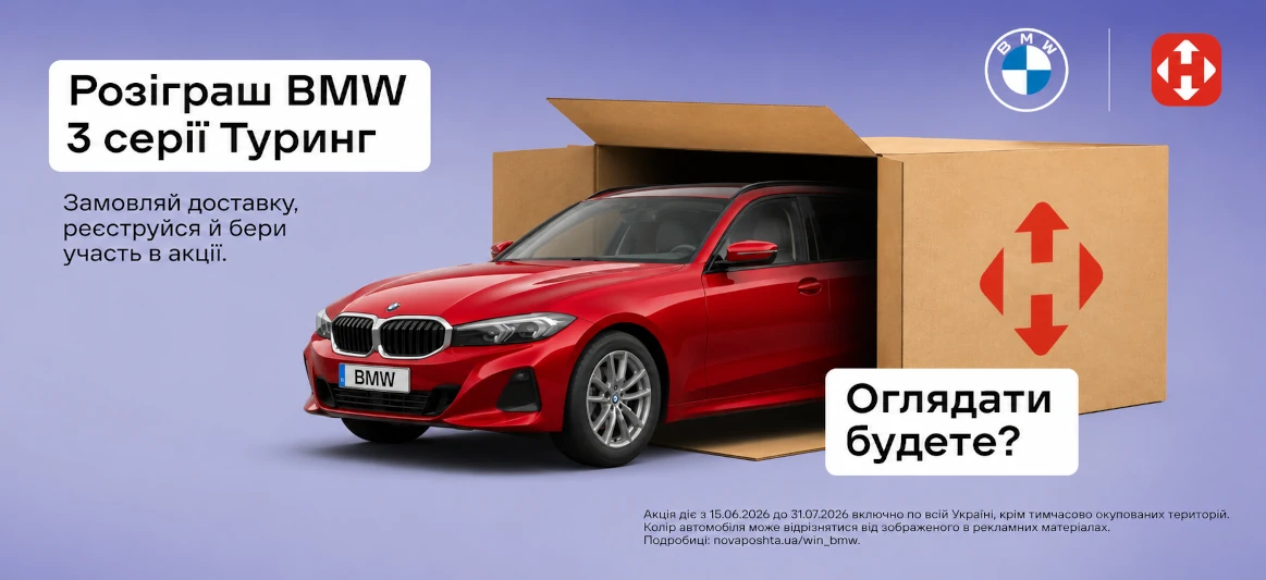 Глобалкрафт, Globalcraft - розіграш BMW