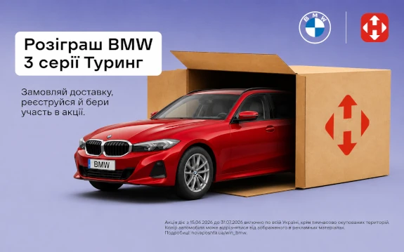 Глобалкрафт, Globalcraft - розіграш BMW
