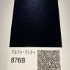 Готовая краска NIPPON PAINT FIAT 876B CARBON BLACK M FA-300 Made in Japan 0,8 L (287980) small