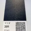 Готовая краска NIPPON PAINT MAZDA 38R X718 Made in Japan 0,8 L (287989) small