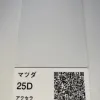 Готовая краска NIPPON PAINT MAZDA 25D SNOW FLAKE WHITE P MICA 3C TO-415 1-st coat Made in Japan 0,8 L (287985) small