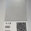 Готовая краска NIPPON PAINT MAZDA 25D SNOW FLAKE WHITE P MICA 3C TO-416 2-nd coat Made in Japan 0,8 L (287986) small
