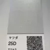 Готова фарба NIPPON PAINT MAZDA 25D SNOW FLAKE WHITE P MICA 3C TO-416 2-nd coat Made in Japan 0,8 L (287986) small